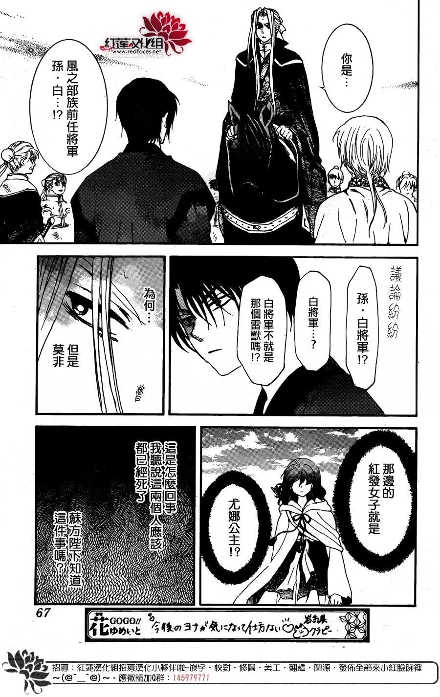 拂晓的尤娜韩漫全集-第156话无删减无遮挡章节图片 