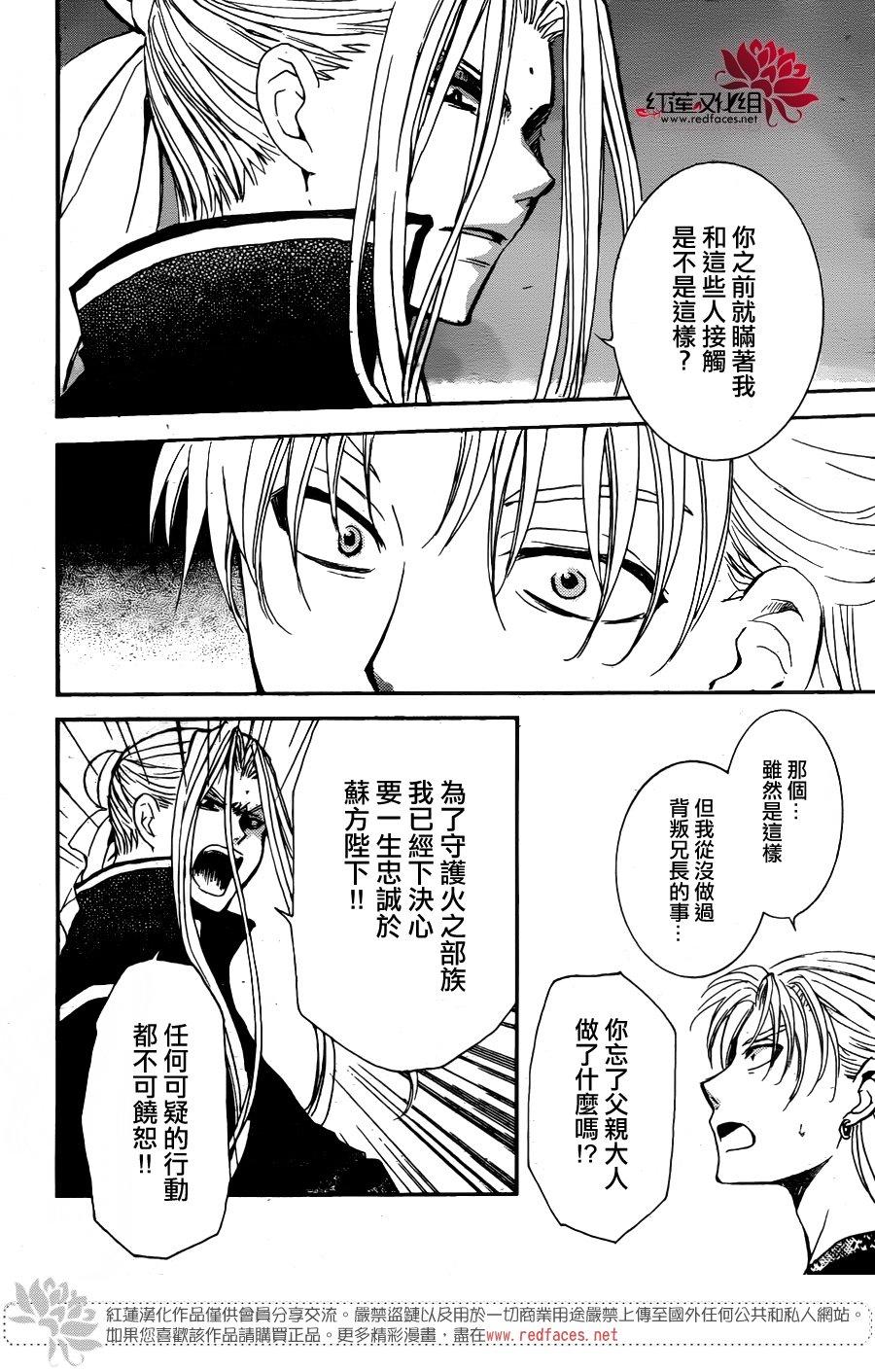 拂晓的尤娜韩漫全集-第156话无删减无遮挡章节图片 