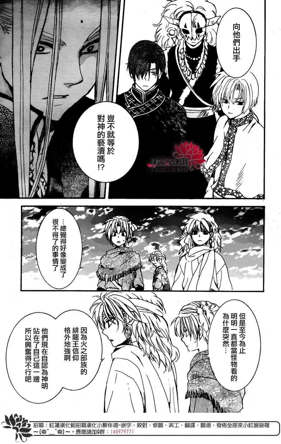 拂晓的尤娜韩漫全集-第156话无删减无遮挡章节图片 