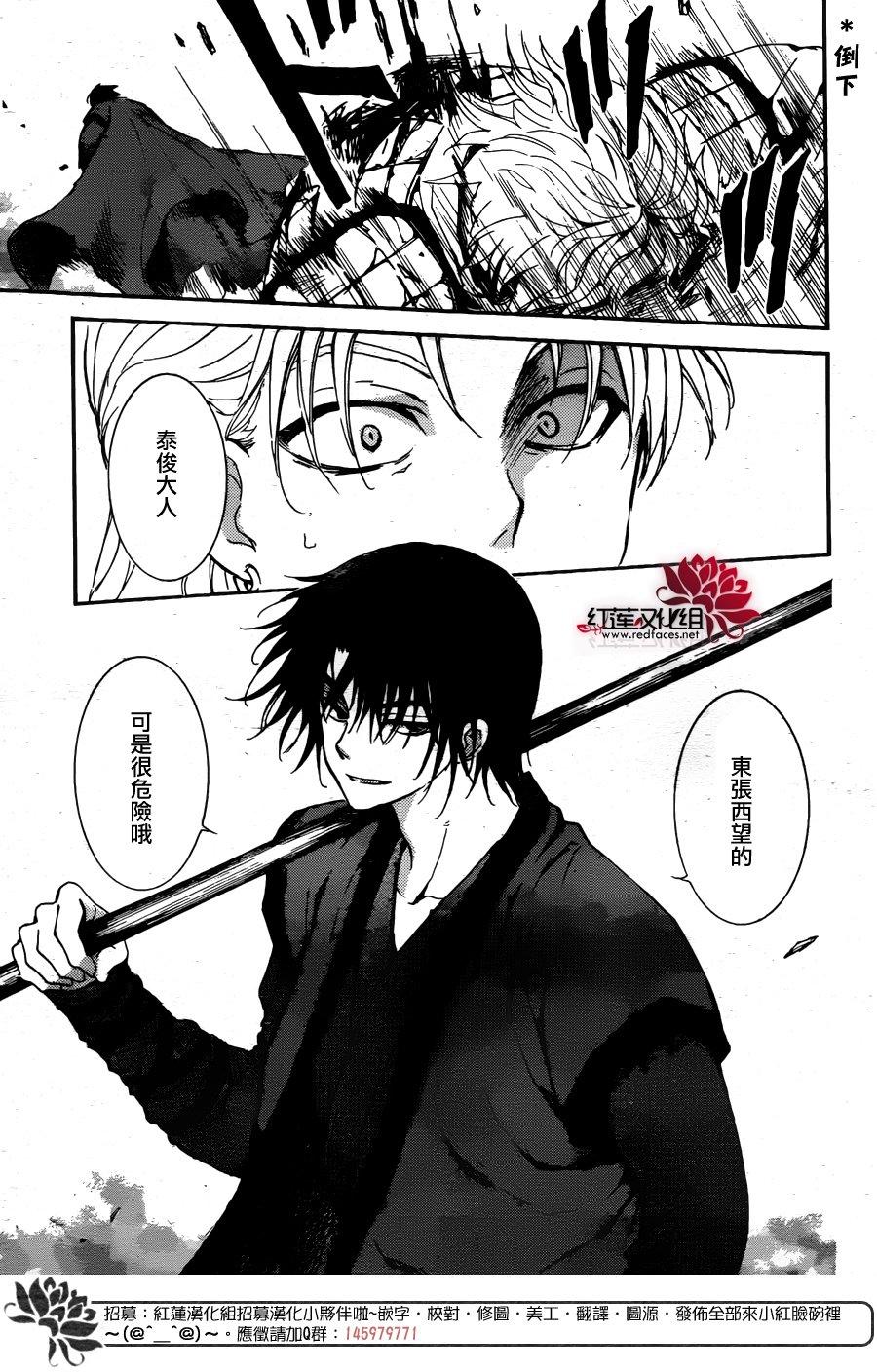 拂晓的尤娜韩漫全集-第156话无删减无遮挡章节图片 