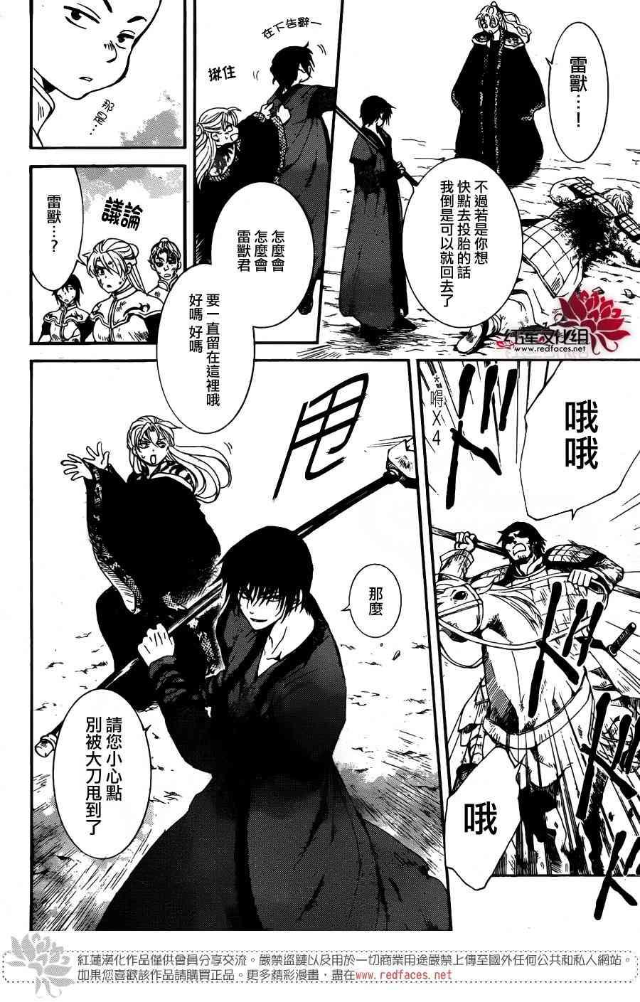 拂晓的尤娜韩漫全集-第156话无删减无遮挡章节图片 