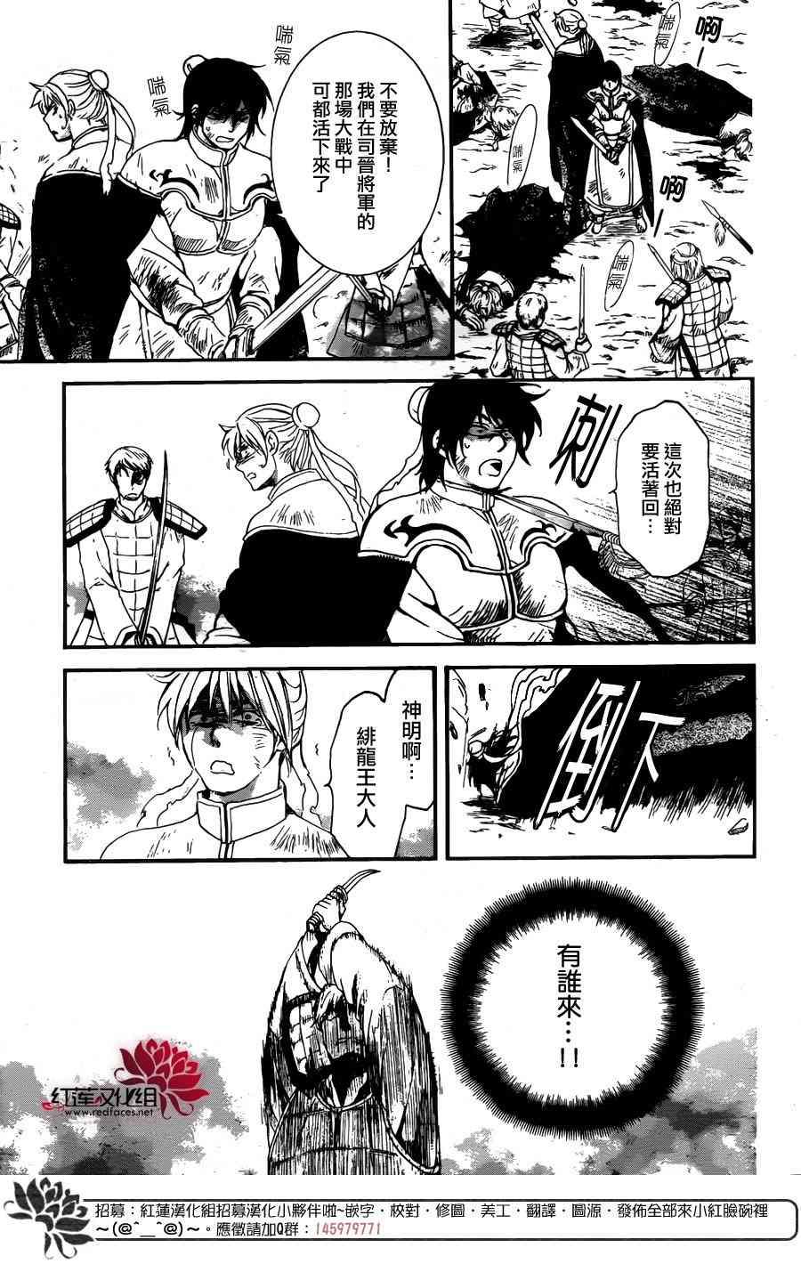 拂晓的尤娜韩漫全集-第156话无删减无遮挡章节图片 