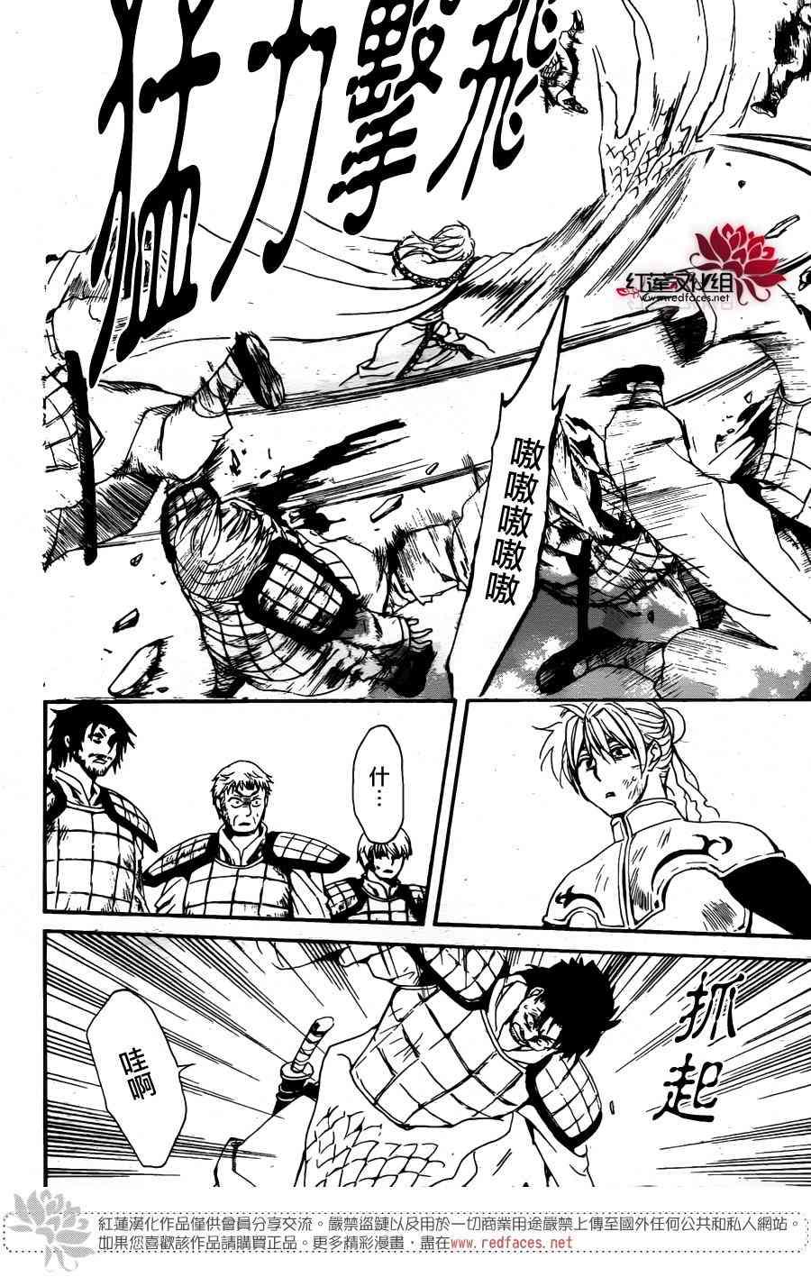 拂晓的尤娜韩漫全集-第156话无删减无遮挡章节图片 