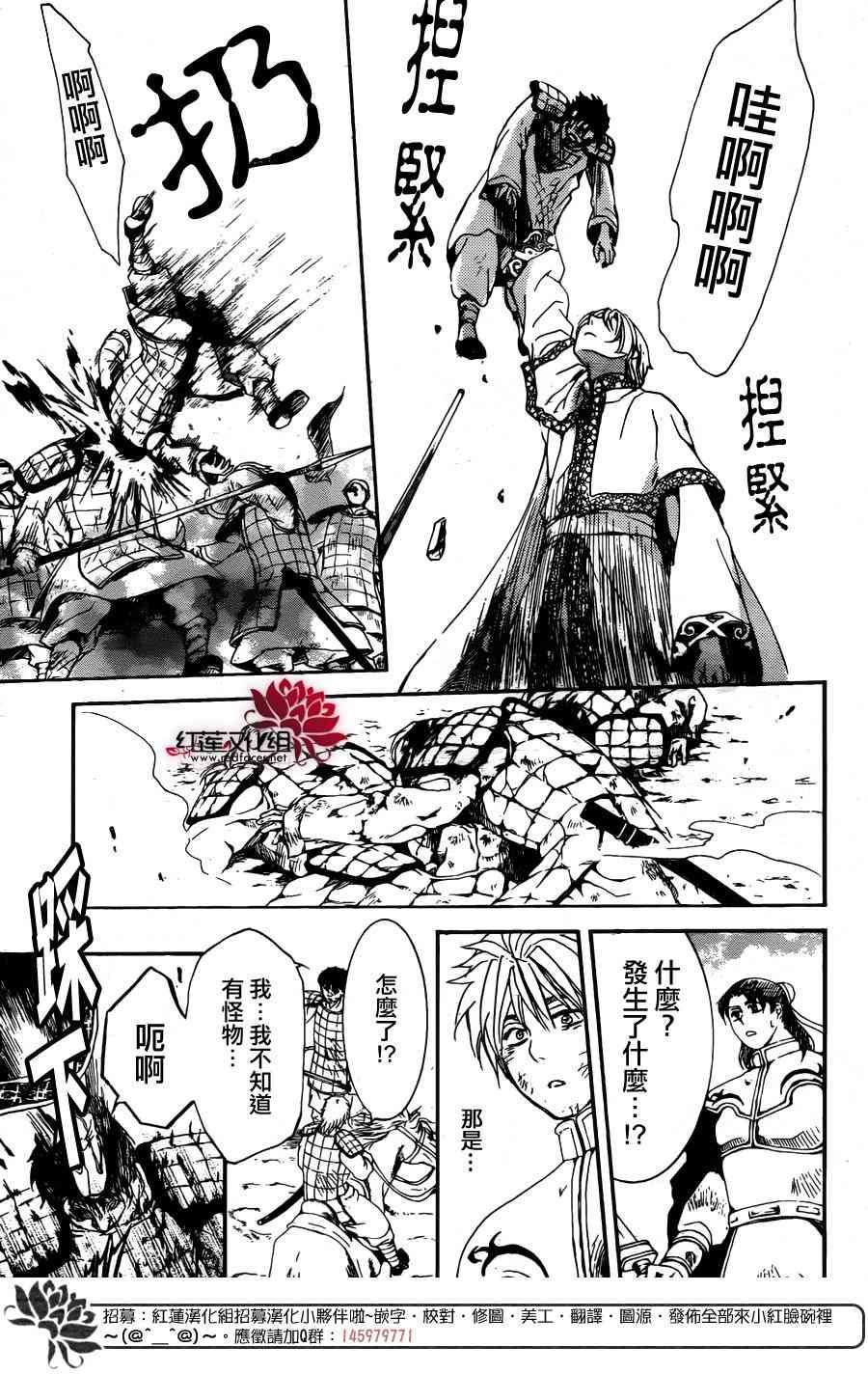 拂晓的尤娜韩漫全集-第156话无删减无遮挡章节图片 