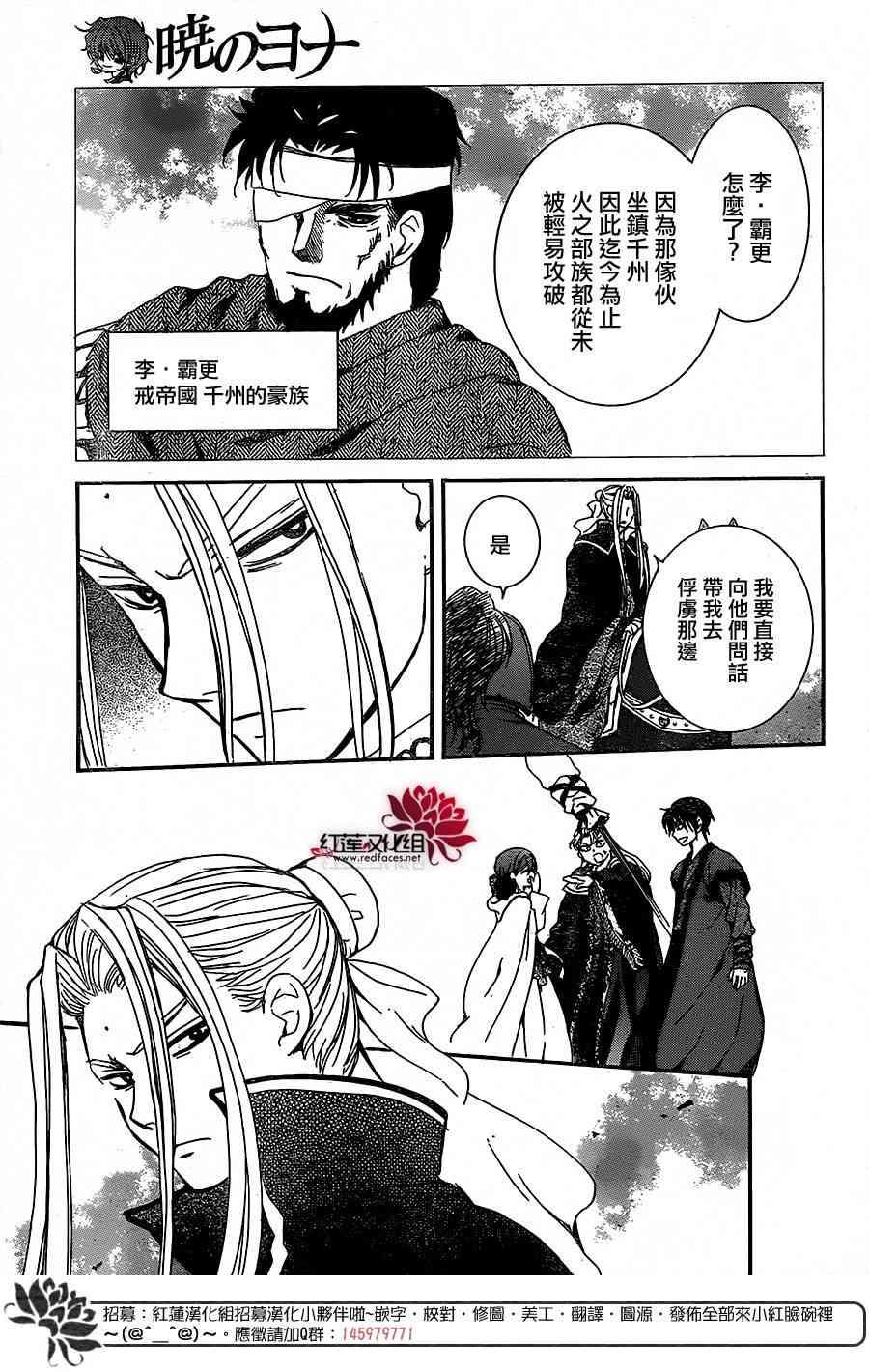 拂晓的尤娜韩漫全集-第157话无删减无遮挡章节图片 