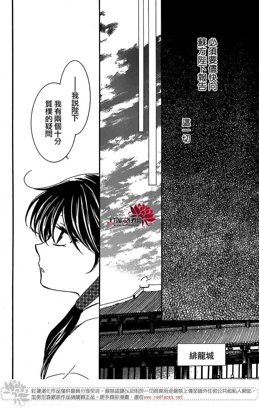 拂晓的尤娜韩漫全集-第157话无删减无遮挡章节图片 