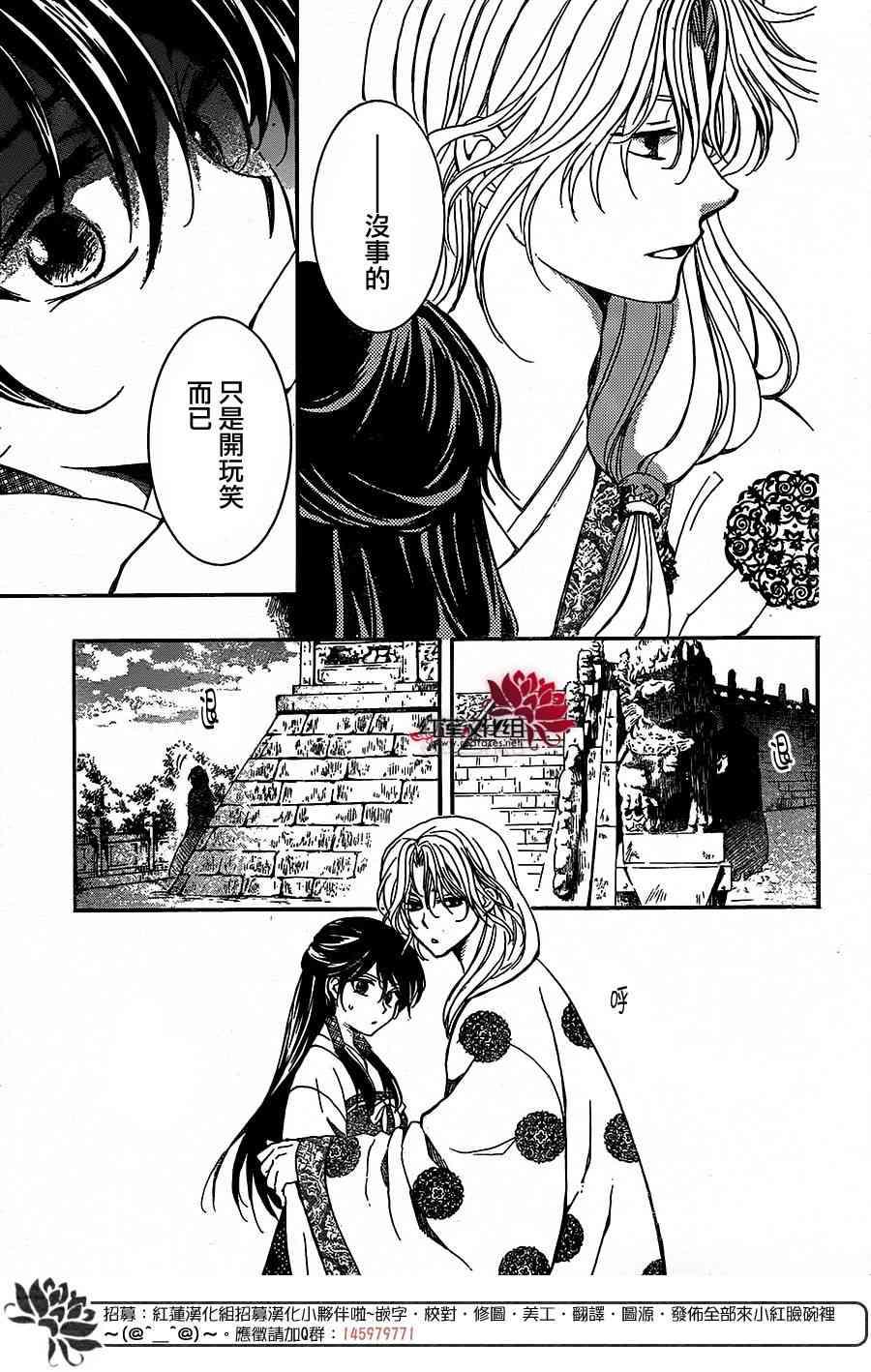 拂晓的尤娜韩漫全集-第157话无删减无遮挡章节图片 