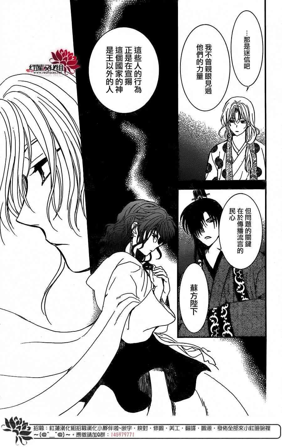 拂晓的尤娜韩漫全集-第157话无删减无遮挡章节图片 