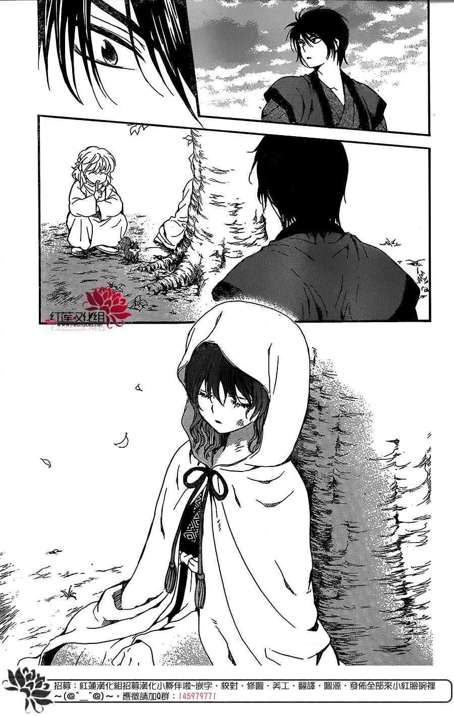 拂晓的尤娜韩漫全集-第157话无删减无遮挡章节图片 