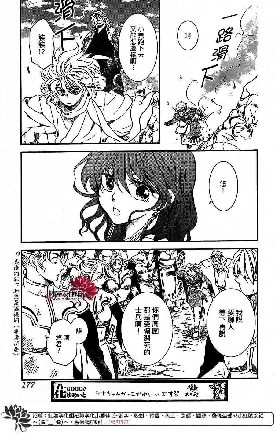 拂晓的尤娜韩漫全集-第157话无删减无遮挡章节图片 
