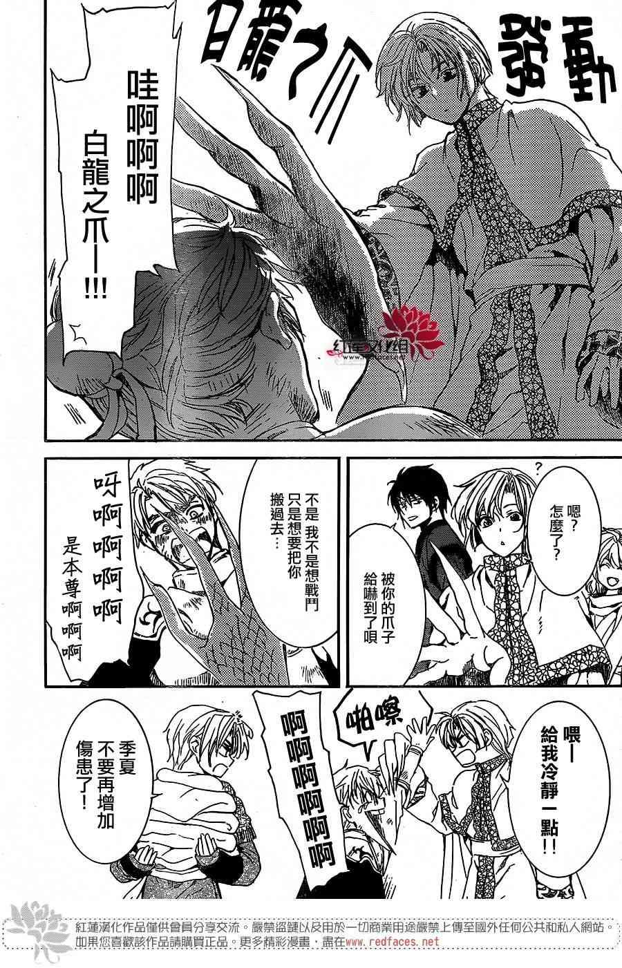 拂晓的尤娜韩漫全集-第157话无删减无遮挡章节图片 