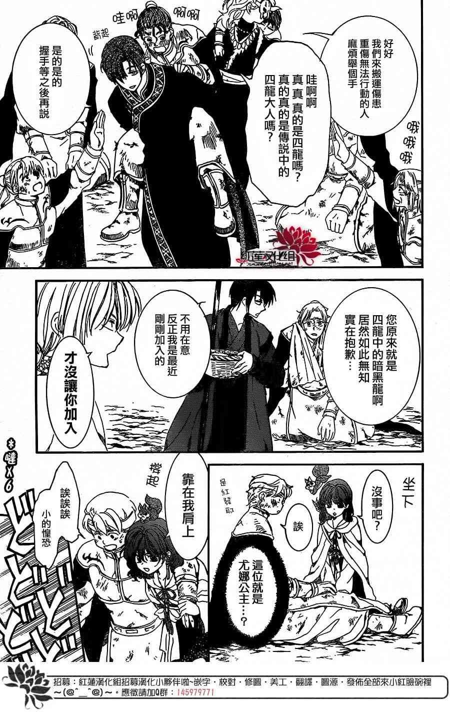 拂晓的尤娜韩漫全集-第157话无删减无遮挡章节图片 