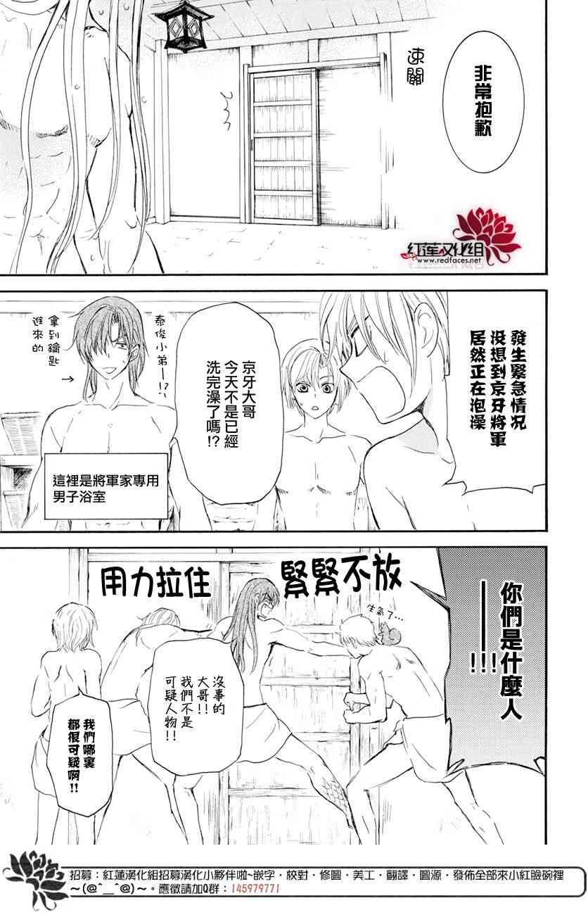 拂晓的尤娜韩漫全集-第159话无删减无遮挡章节图片 