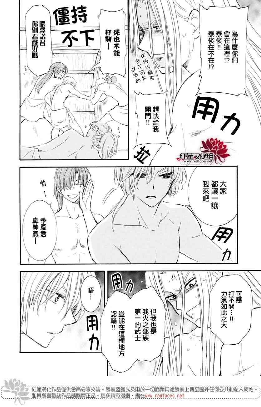 拂晓的尤娜韩漫全集-第159话无删减无遮挡章节图片 