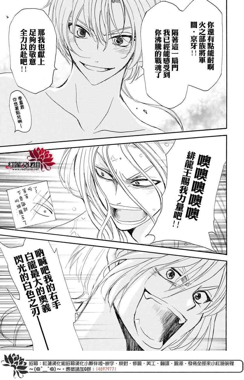 拂晓的尤娜韩漫全集-第159话无删减无遮挡章节图片 