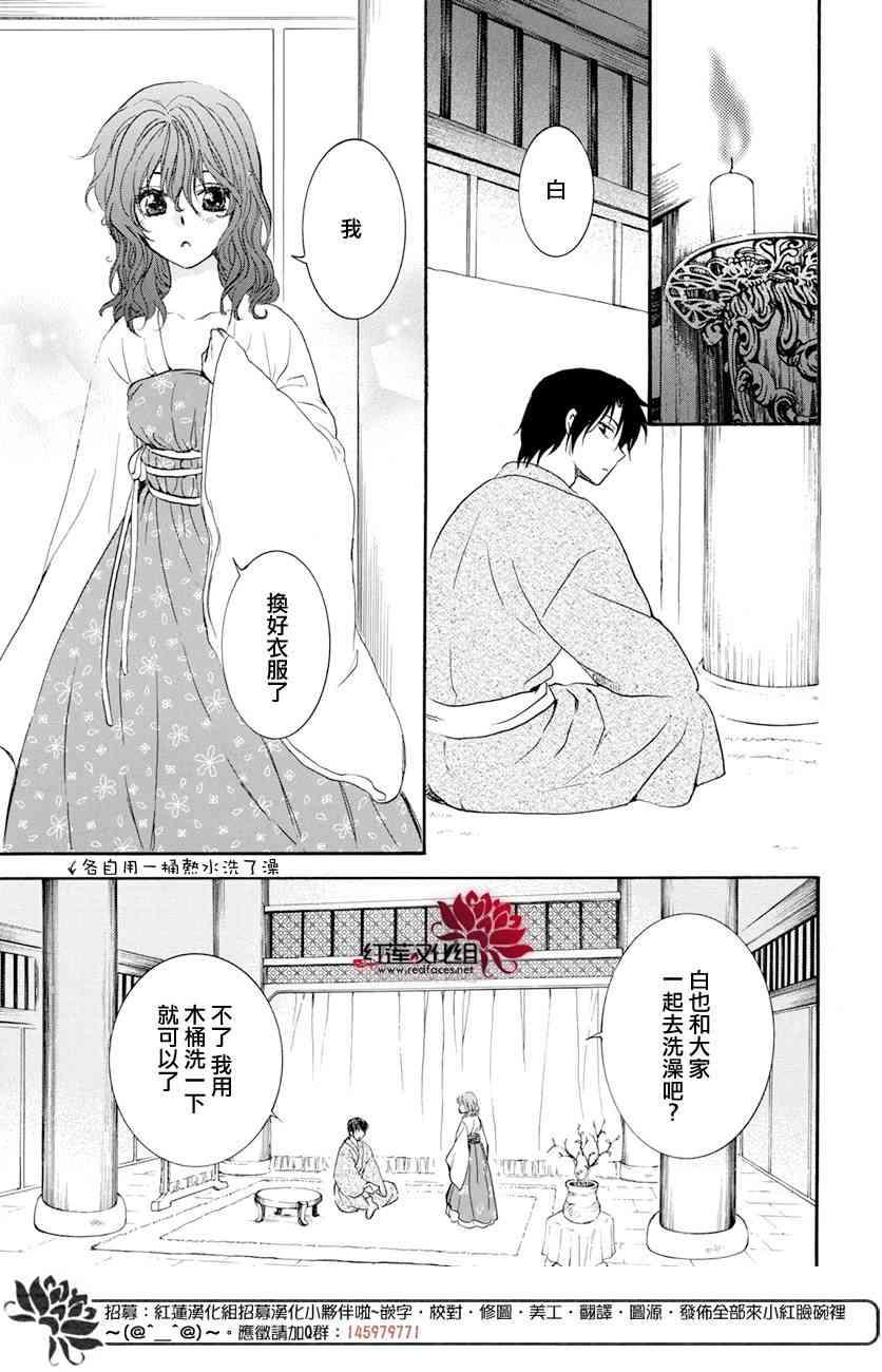 拂晓的尤娜韩漫全集-第159话无删减无遮挡章节图片 