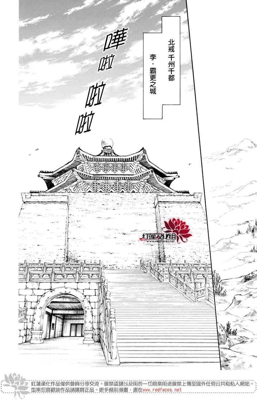 拂晓的尤娜韩漫全集-第159话无删减无遮挡章节图片 