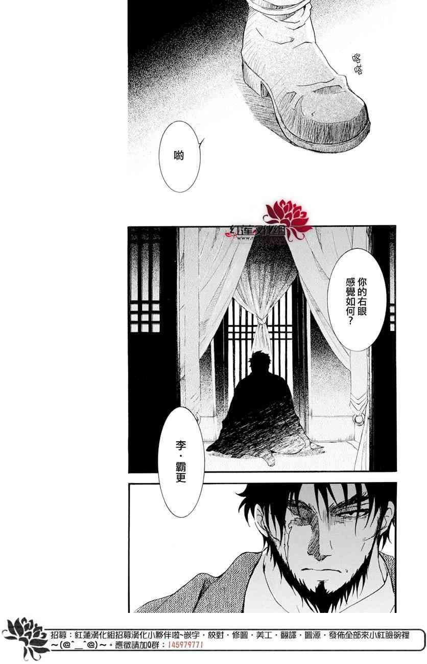 拂晓的尤娜韩漫全集-第159话无删减无遮挡章节图片 