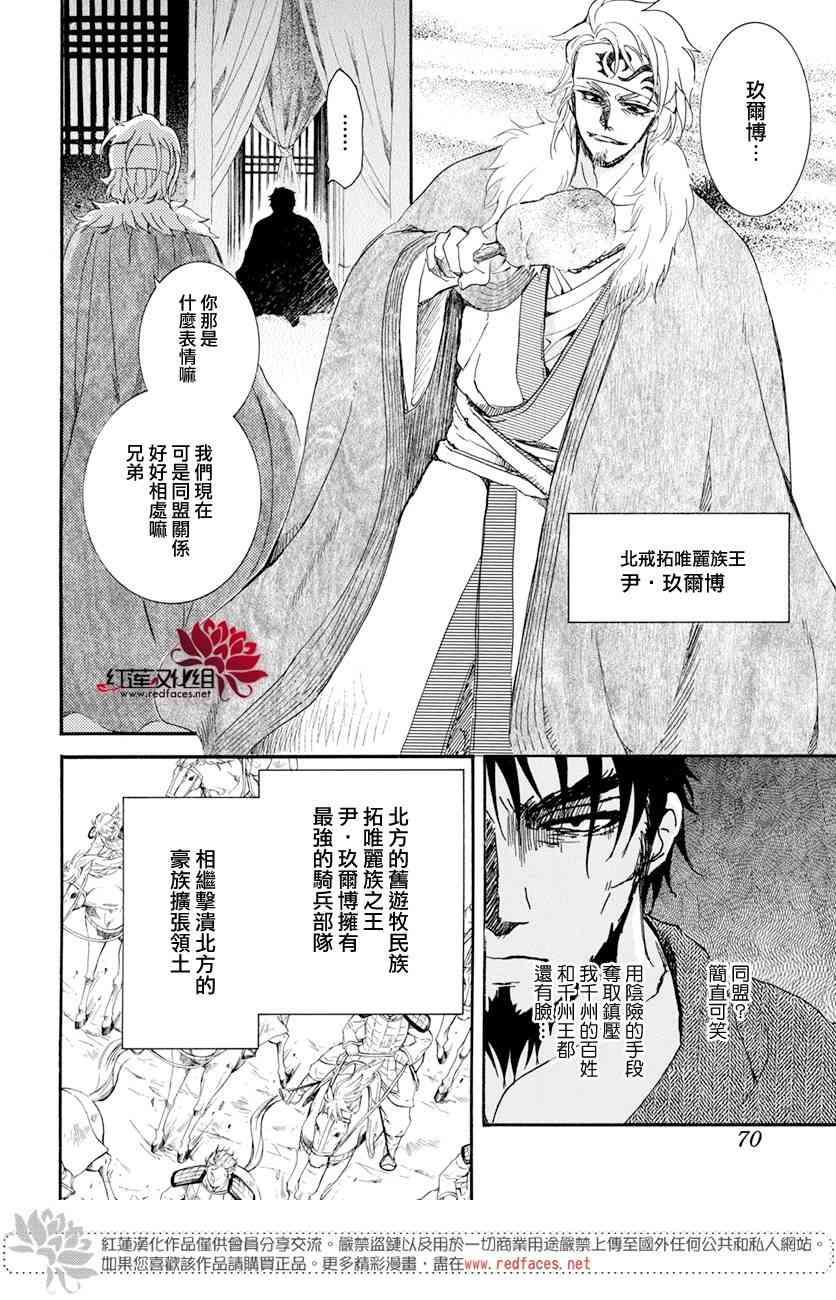 拂晓的尤娜韩漫全集-第159话无删减无遮挡章节图片 