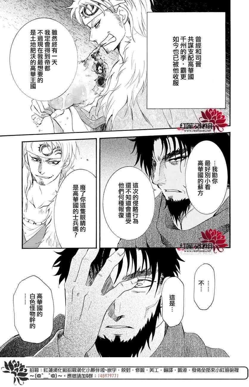 拂晓的尤娜韩漫全集-第159话无删减无遮挡章节图片 