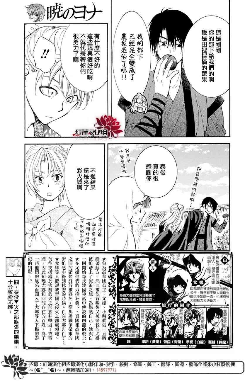 拂晓的尤娜韩漫全集-第159话无删减无遮挡章节图片 