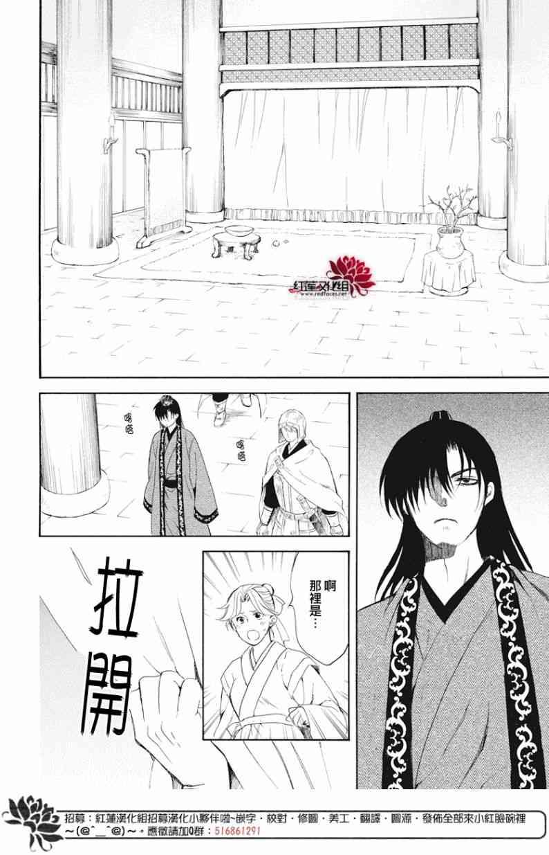 拂晓的尤娜韩漫全集-第160话无删减无遮挡章节图片 