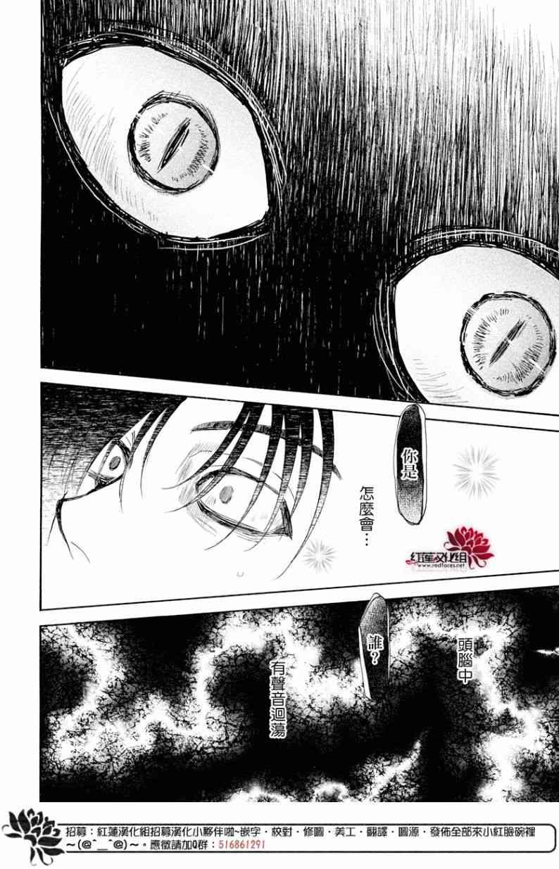 拂晓的尤娜韩漫全集-第160话无删减无遮挡章节图片 