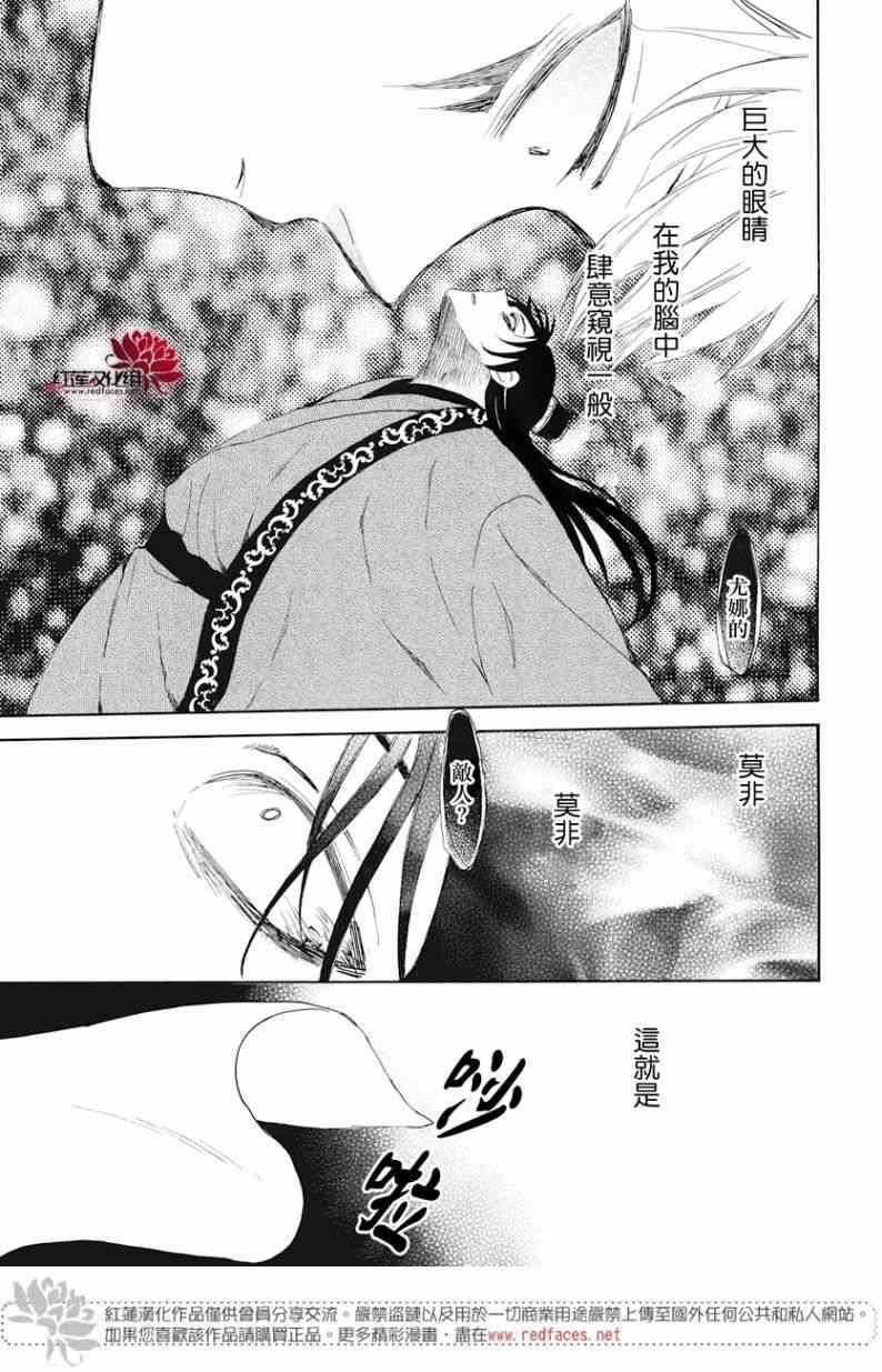 拂晓的尤娜韩漫全集-第160话无删减无遮挡章节图片 