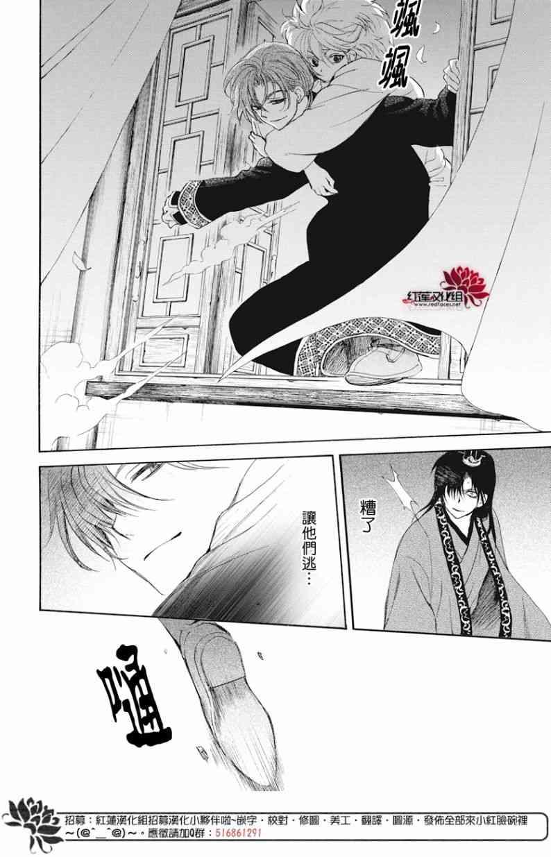 拂晓的尤娜韩漫全集-第160话无删减无遮挡章节图片 