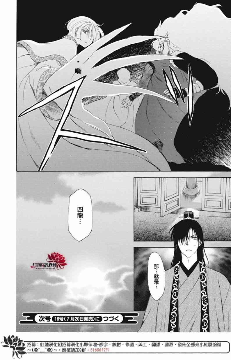 拂晓的尤娜韩漫全集-第160话无删减无遮挡章节图片 