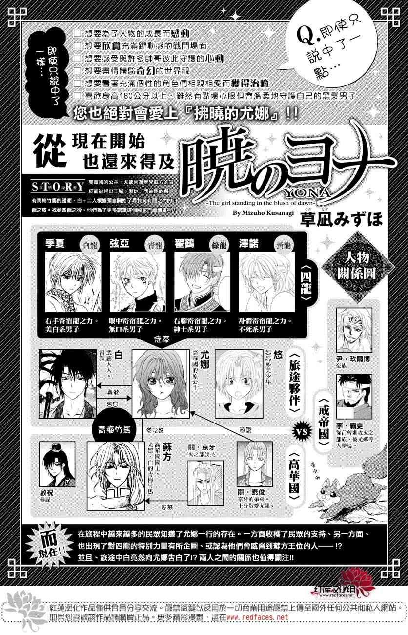 拂晓的尤娜韩漫全集-第161话无删减无遮挡章节图片 