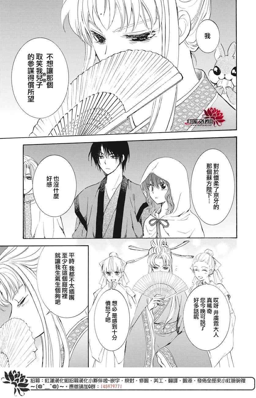 拂晓的尤娜韩漫全集-第161话无删减无遮挡章节图片 