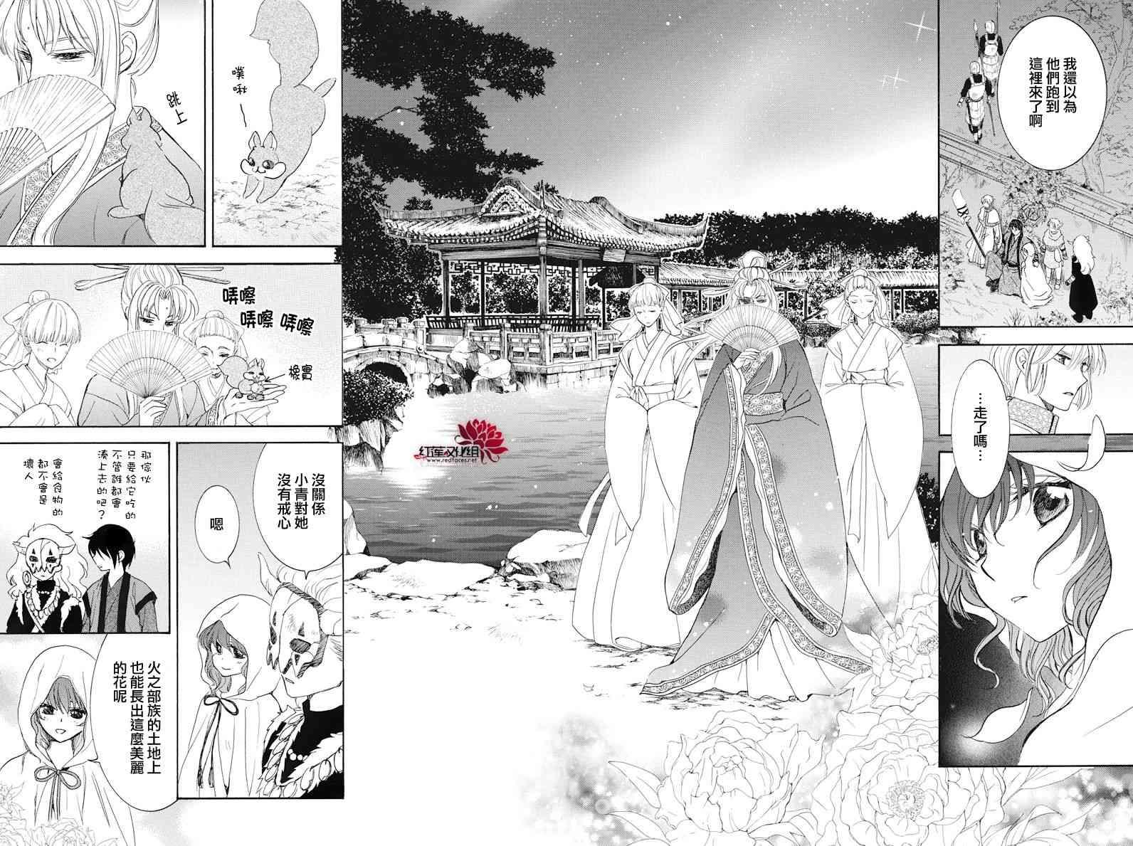 拂晓的尤娜韩漫全集-第161话无删减无遮挡章节图片 
