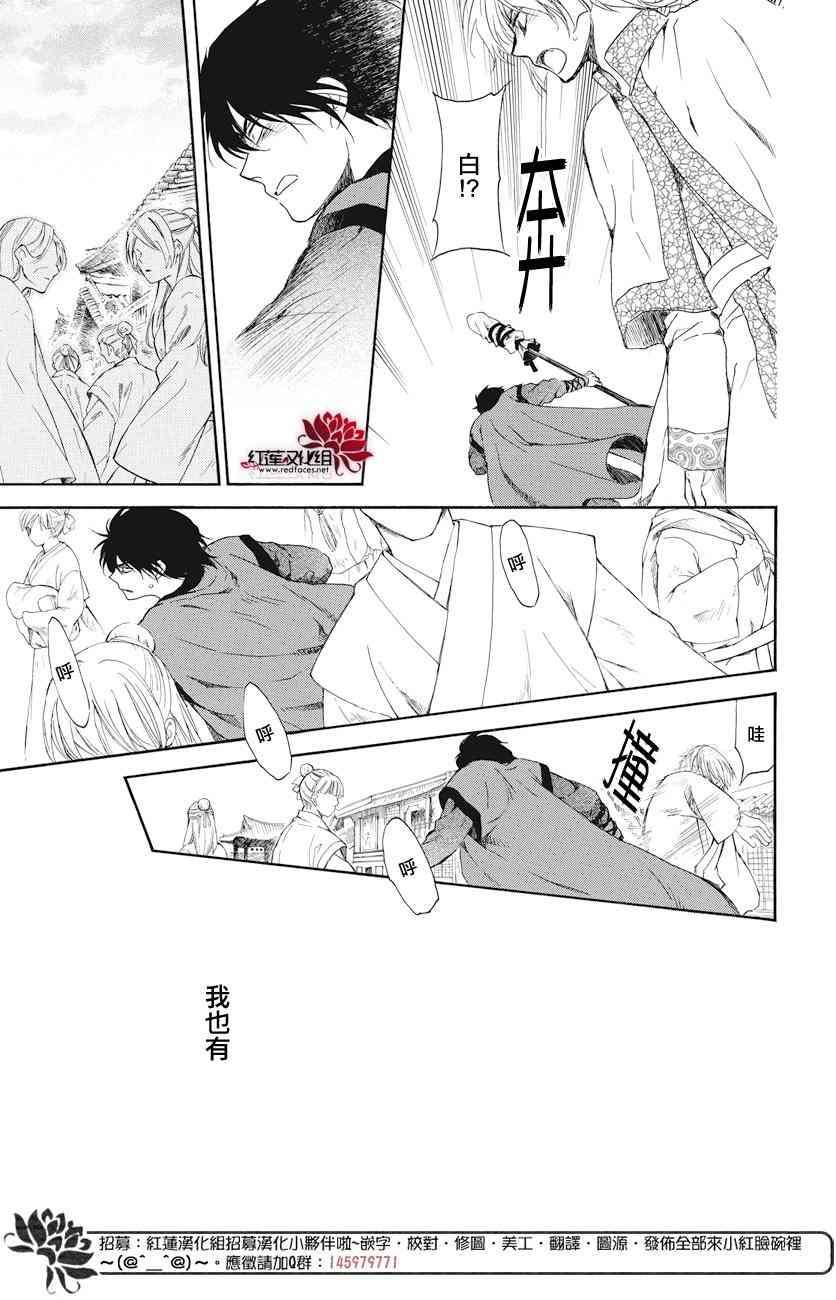 拂晓的尤娜韩漫全集-第164话无删减无遮挡章节图片 