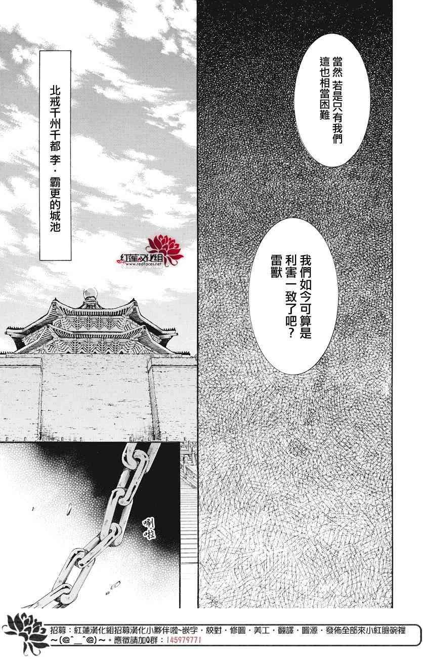 拂晓的尤娜韩漫全集-第164话无删减无遮挡章节图片 