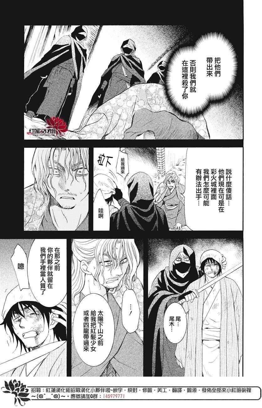 拂晓的尤娜韩漫全集-第164话无删减无遮挡章节图片 