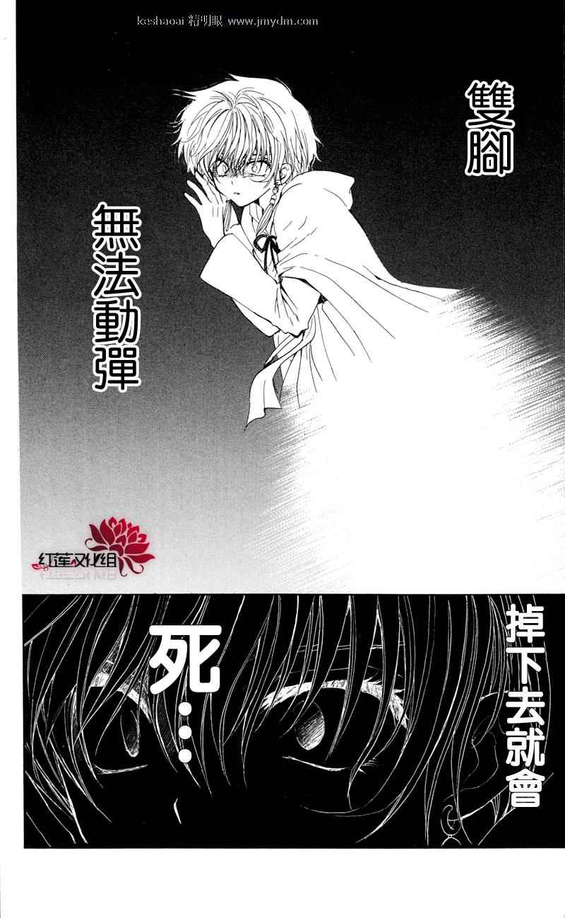 拂晓的尤娜韩漫全集-第31话无删减无遮挡章节图片 