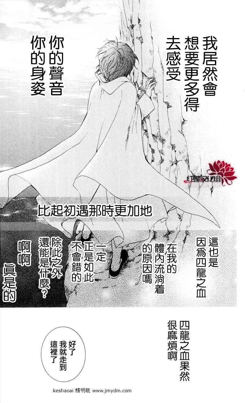 拂晓的尤娜韩漫全集-第31话无删减无遮挡章节图片 