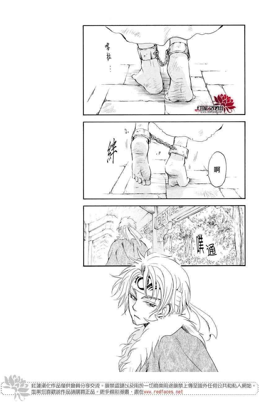 拂晓的尤娜韩漫全集-第166话无删减无遮挡章节图片 
