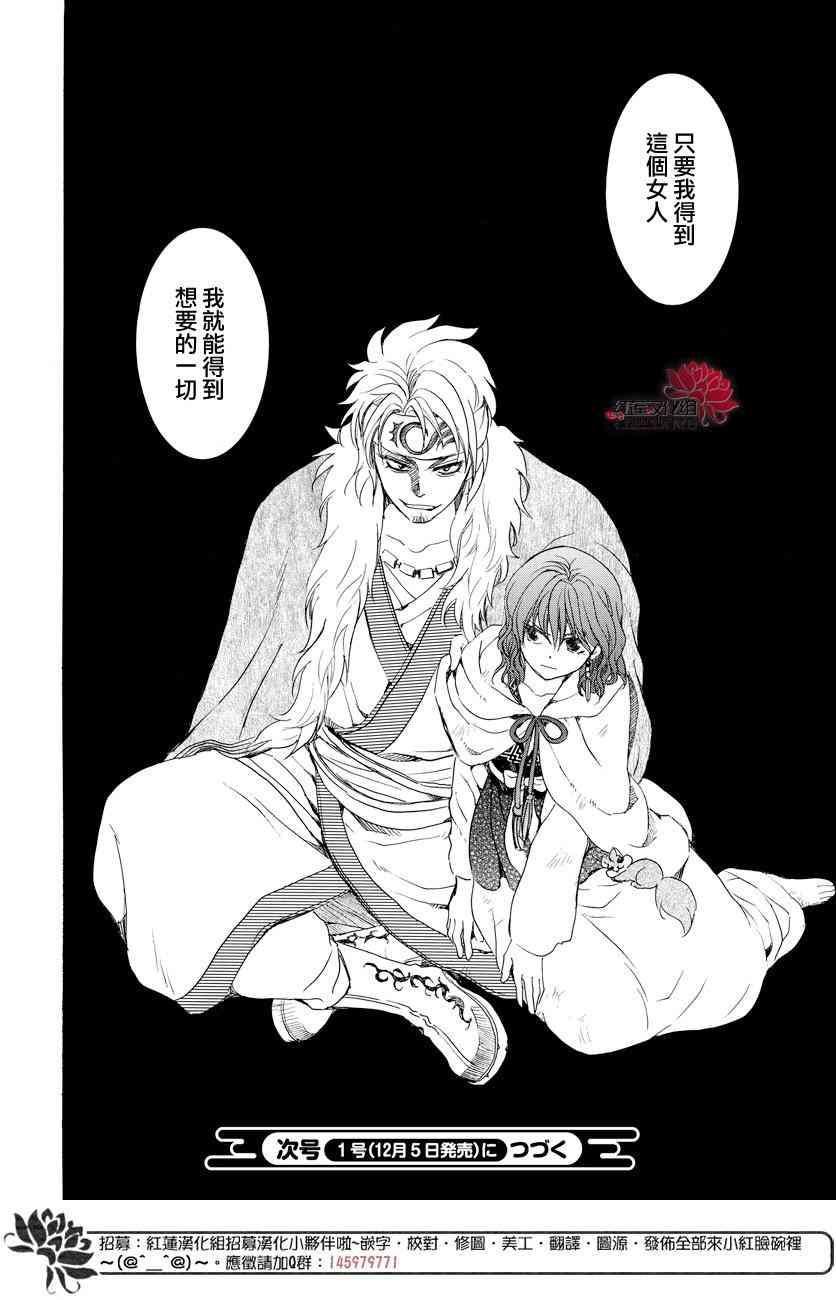 拂晓的尤娜韩漫全集-第166话无删减无遮挡章节图片 