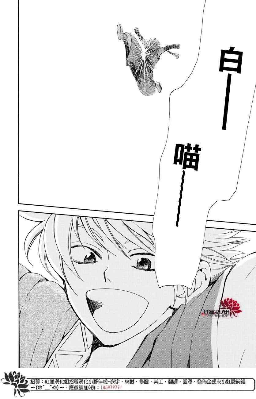 拂晓的尤娜韩漫全集-第166话无删减无遮挡章节图片 
