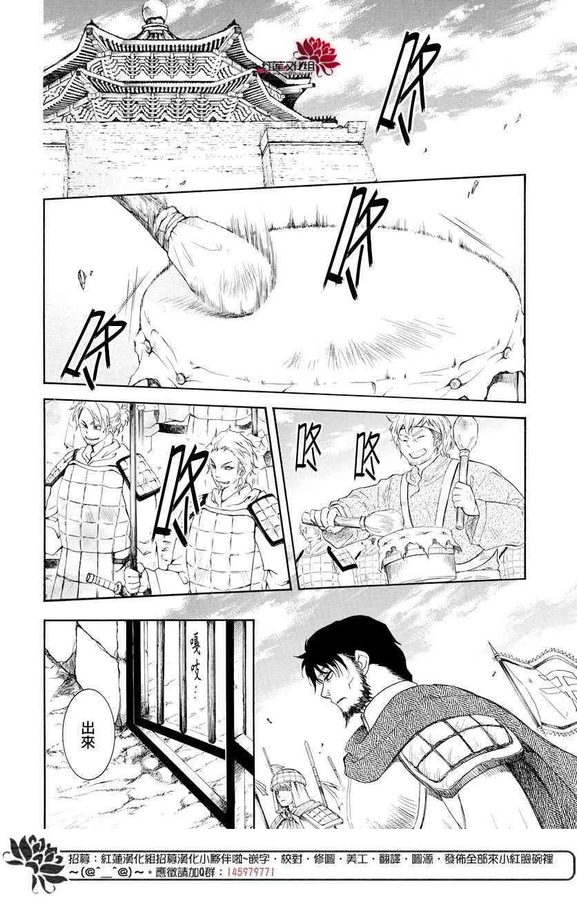 拂晓的尤娜韩漫全集-第167话无删减无遮挡章节图片 