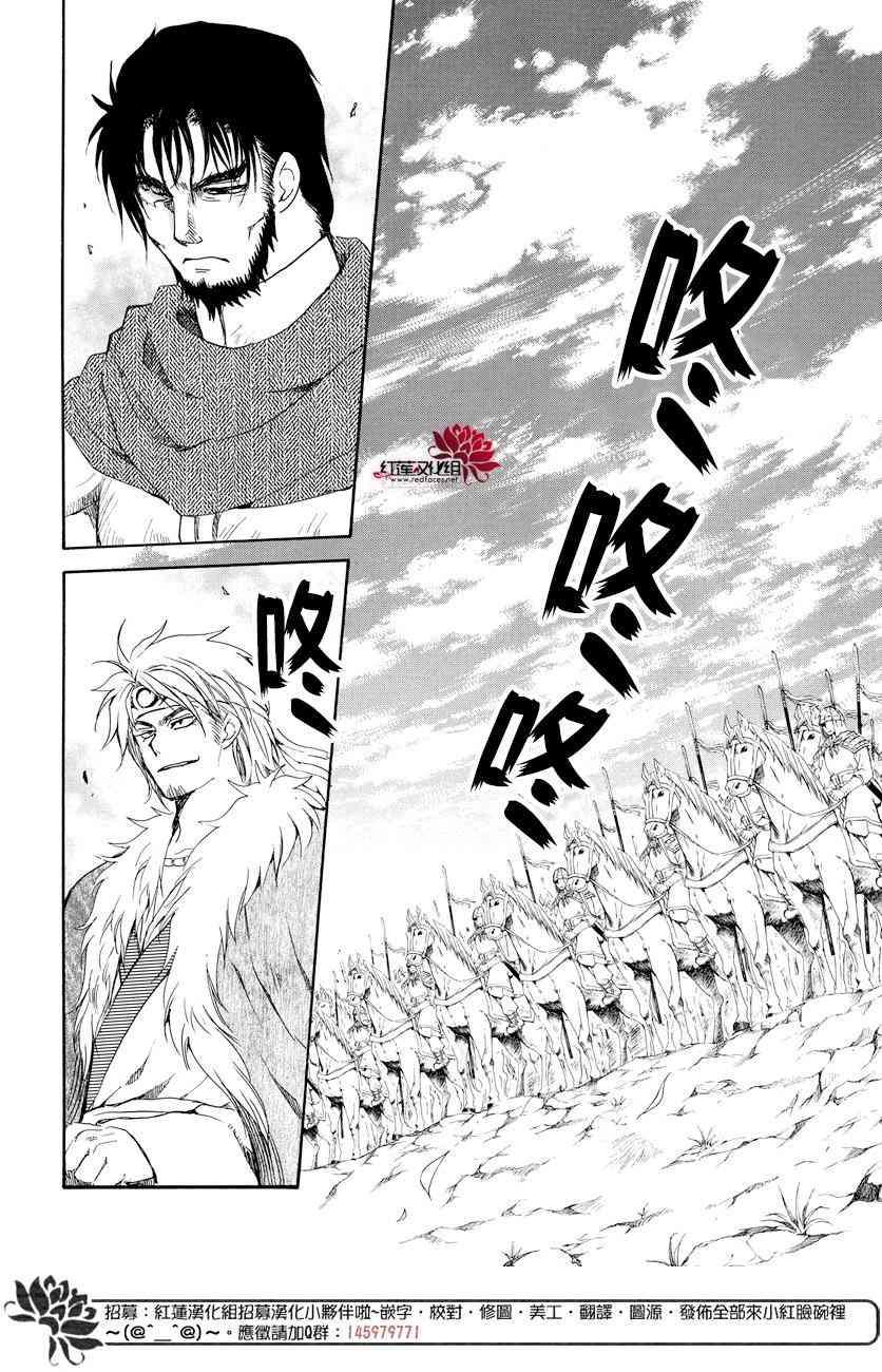 拂晓的尤娜韩漫全集-第167话无删减无遮挡章节图片 