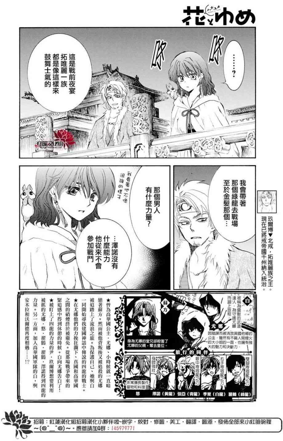 拂晓的尤娜韩漫全集-第167话无删减无遮挡章节图片 