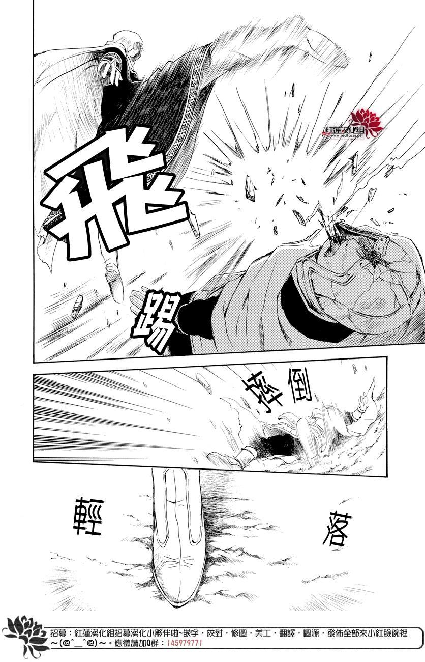 拂晓的尤娜韩漫全集-第168话无删减无遮挡章节图片 
