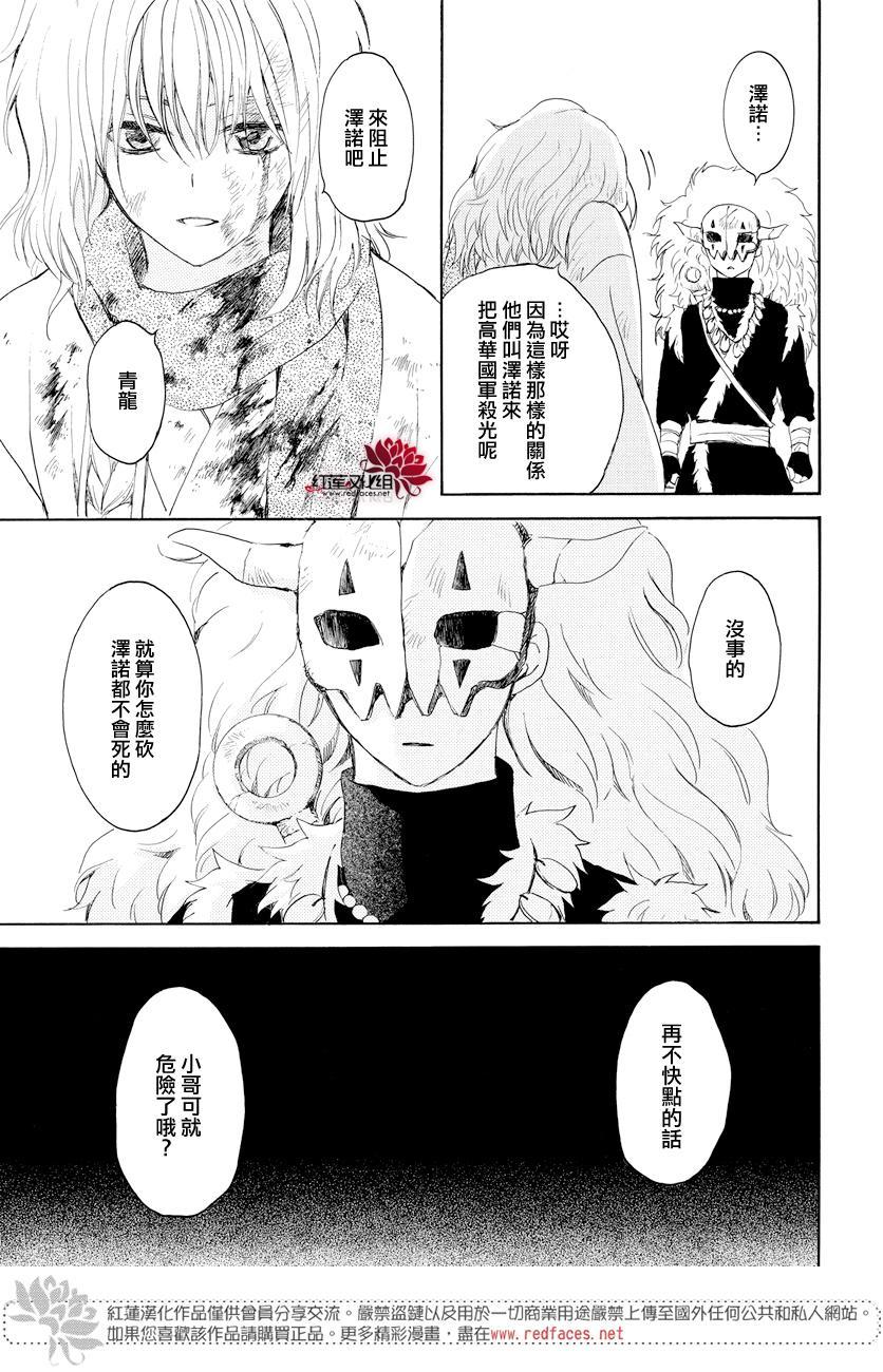 拂晓的尤娜韩漫全集-第168话无删减无遮挡章节图片 