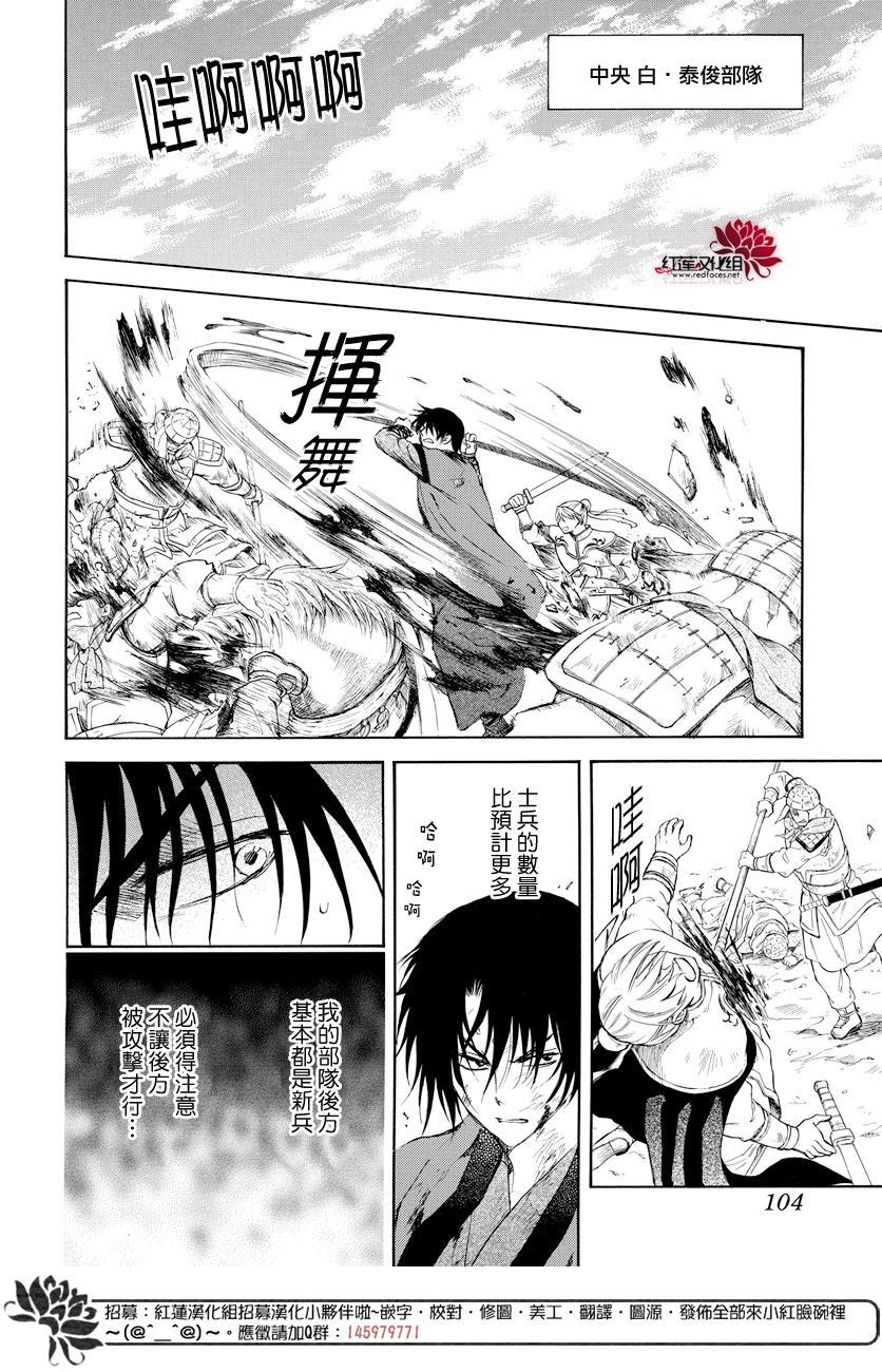 拂晓的尤娜韩漫全集-第168话无删减无遮挡章节图片 