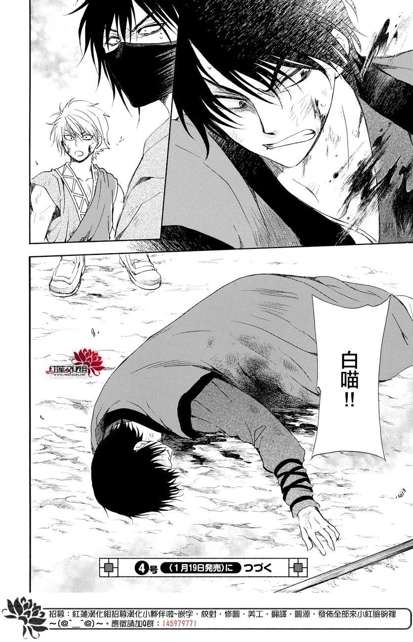 拂晓的尤娜韩漫全集-第168话无删减无遮挡章节图片 