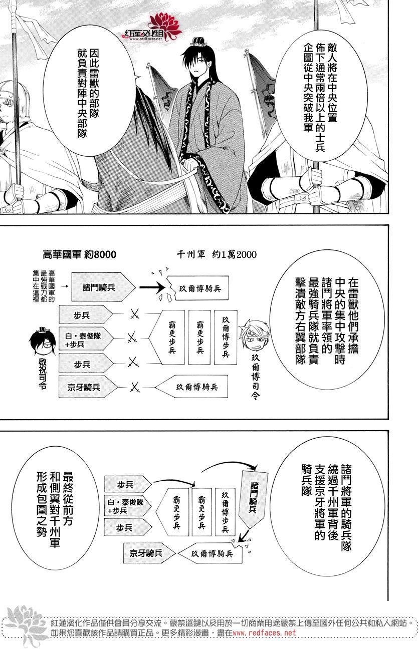 拂晓的尤娜韩漫全集-第168话无删减无遮挡章节图片 