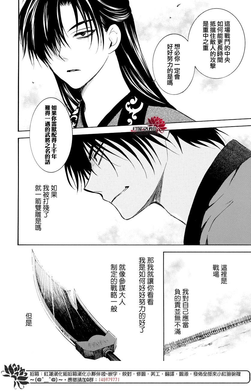 拂晓的尤娜韩漫全集-第168话无删减无遮挡章节图片 